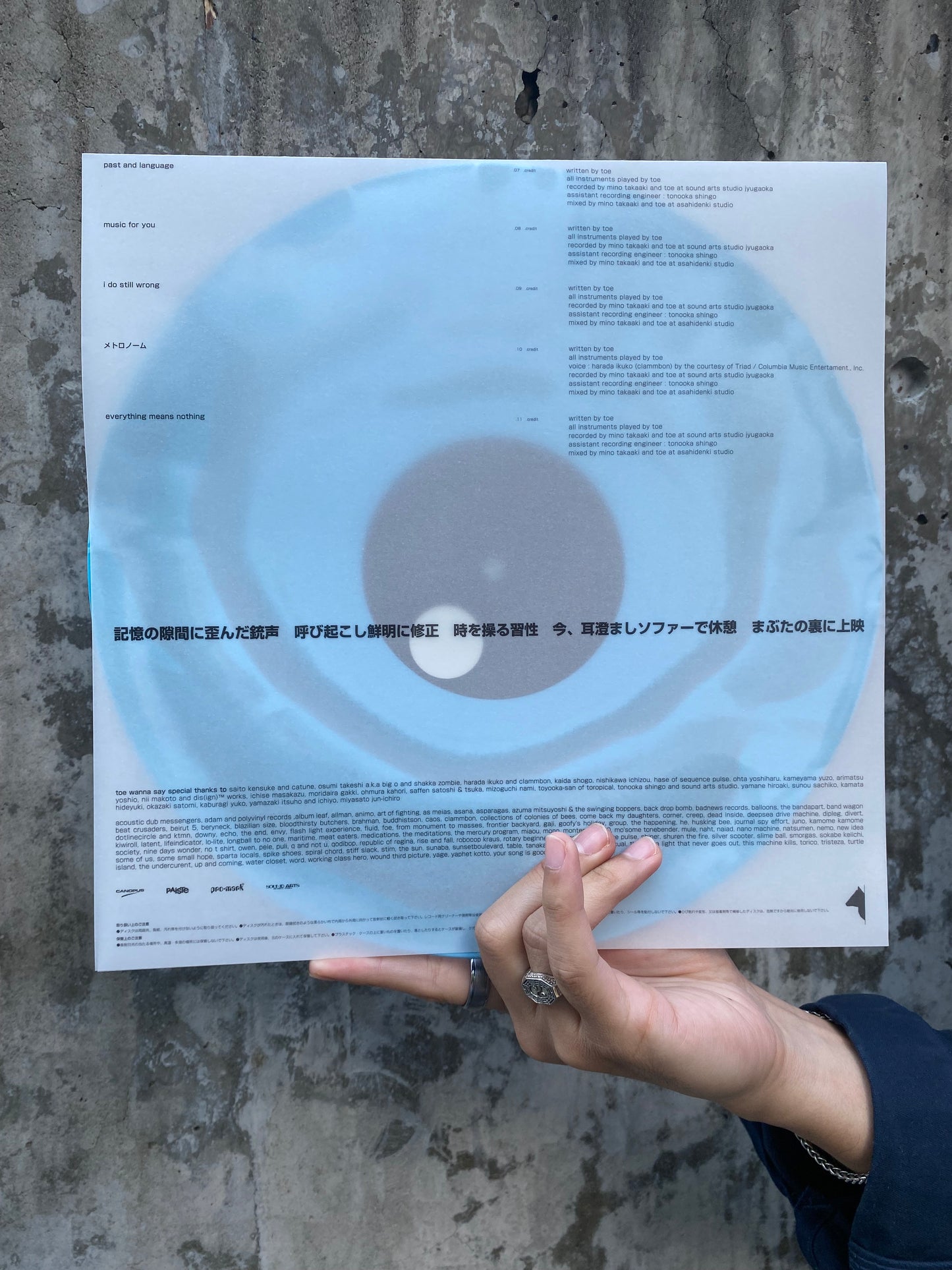 toe - the book about my idle plot on a vague anxiety LP **PRE-ORDER**